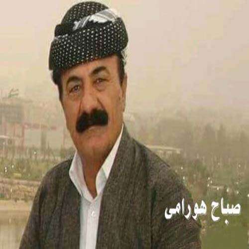 صباح هورامی خالو ریبوار
